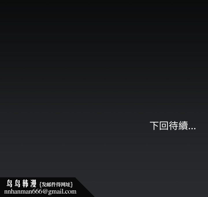 缺德邻居难相处第84話