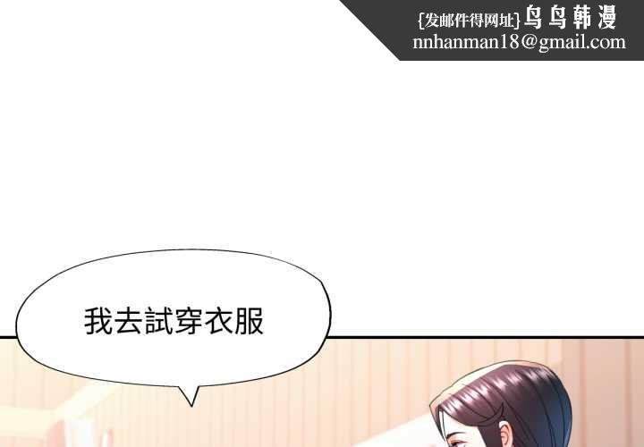 可以爱你吗第104話