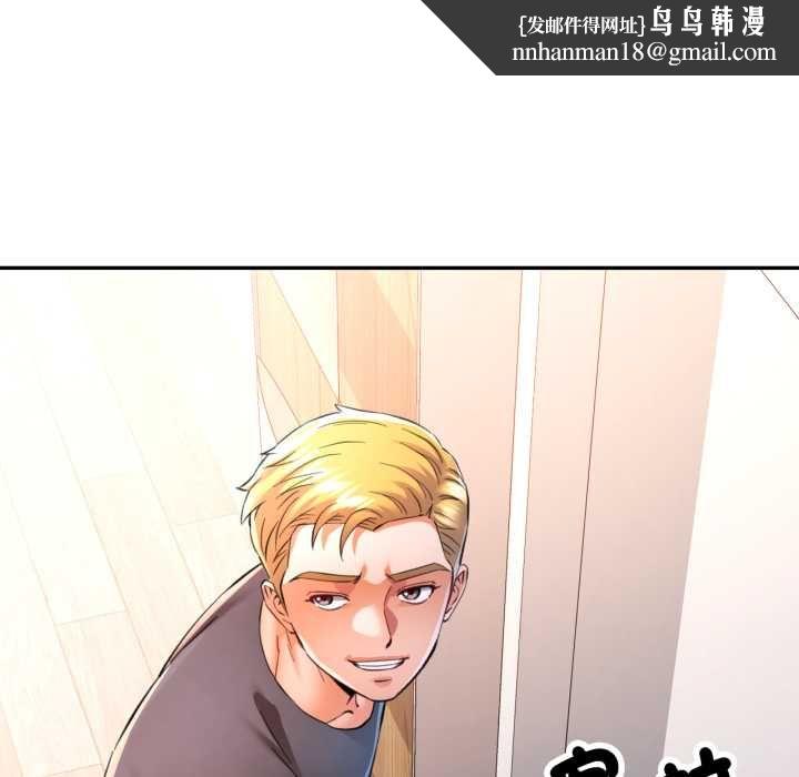 可以爱你吗第104話