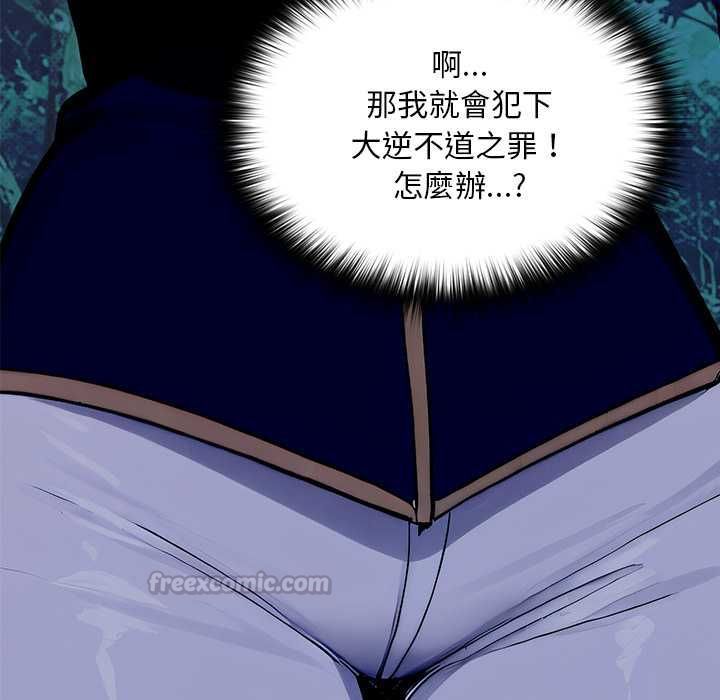 迷霧深處的誘惑第23話