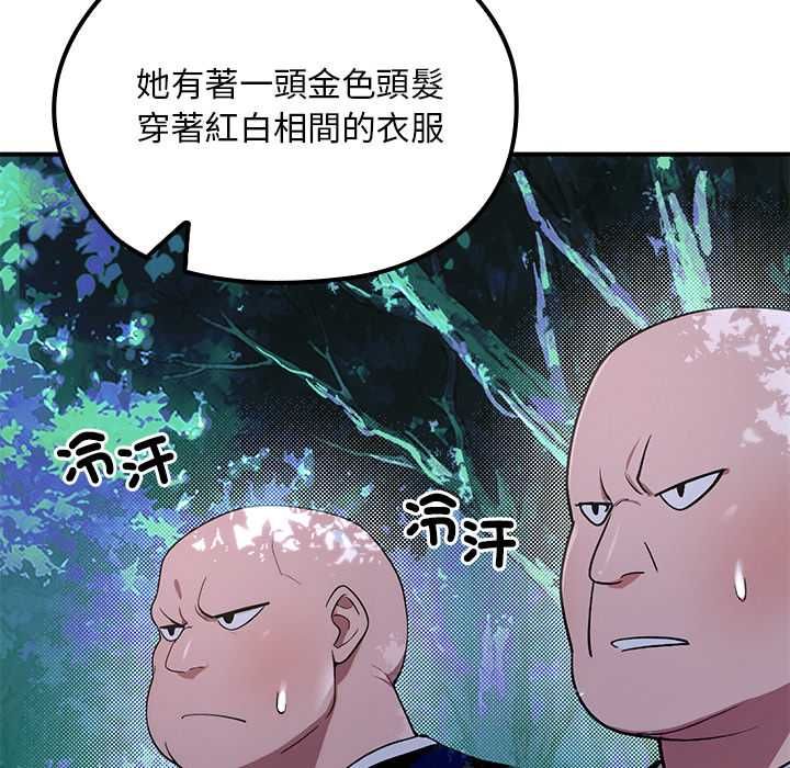 迷霧深處的誘惑第23話