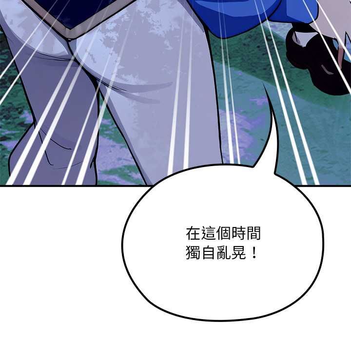 迷霧深處的誘惑第23話