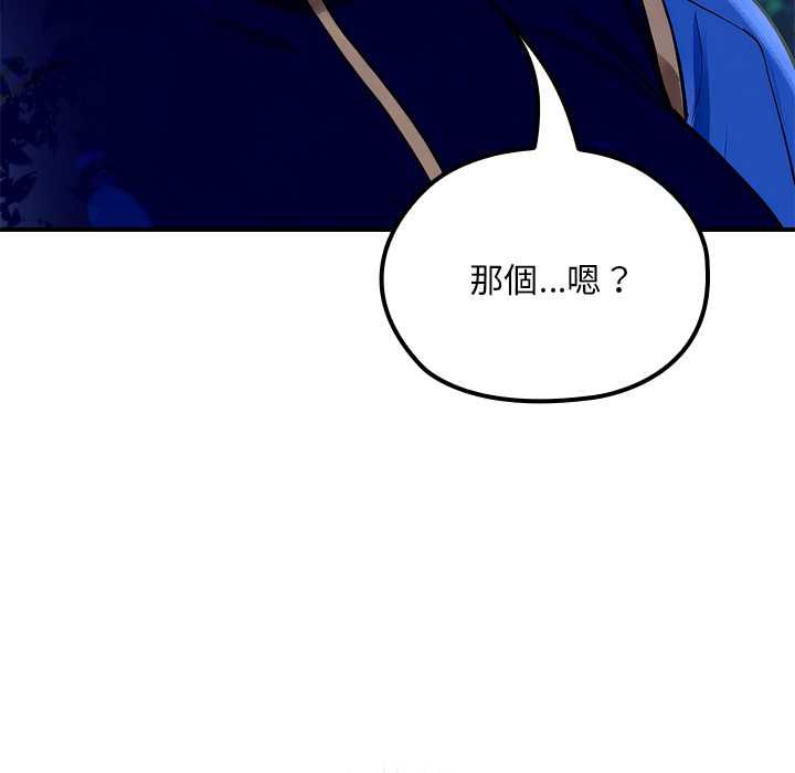 迷霧深處的誘惑第23話