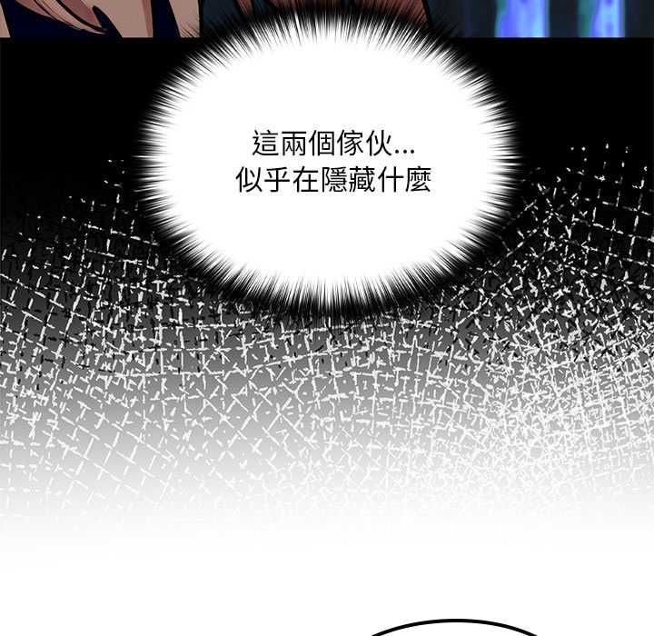 迷霧深處的誘惑第23話
