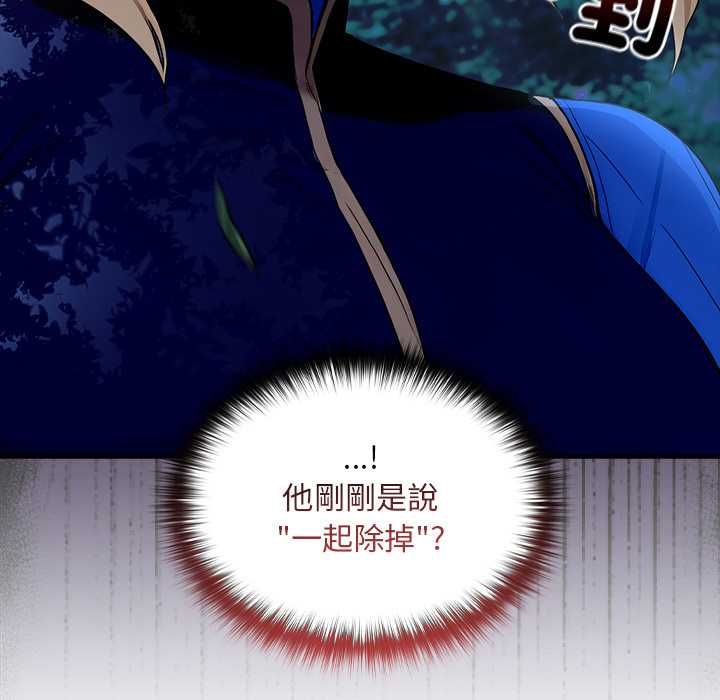 迷霧深處的誘惑第23話