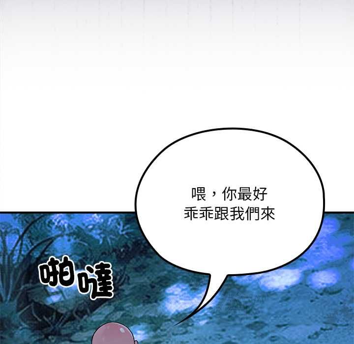 迷霧深處的誘惑第23話