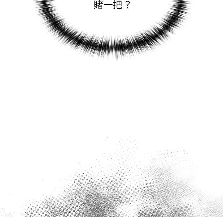 迷霧深處的誘惑第23話