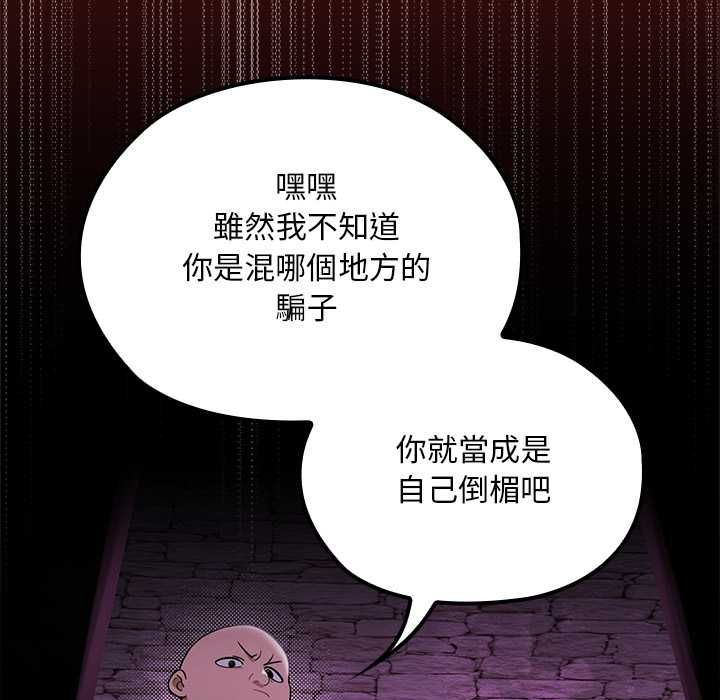 迷霧深處的誘惑第23話
