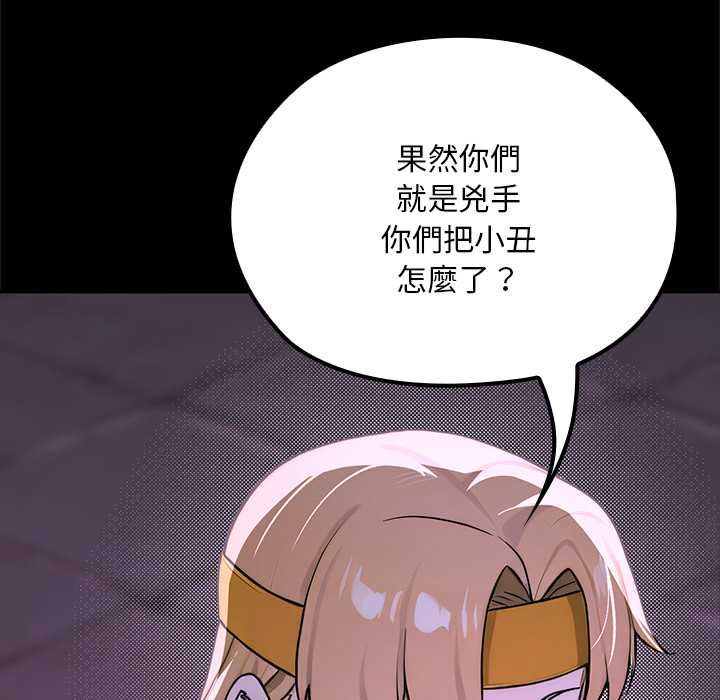迷霧深處的誘惑第23話
