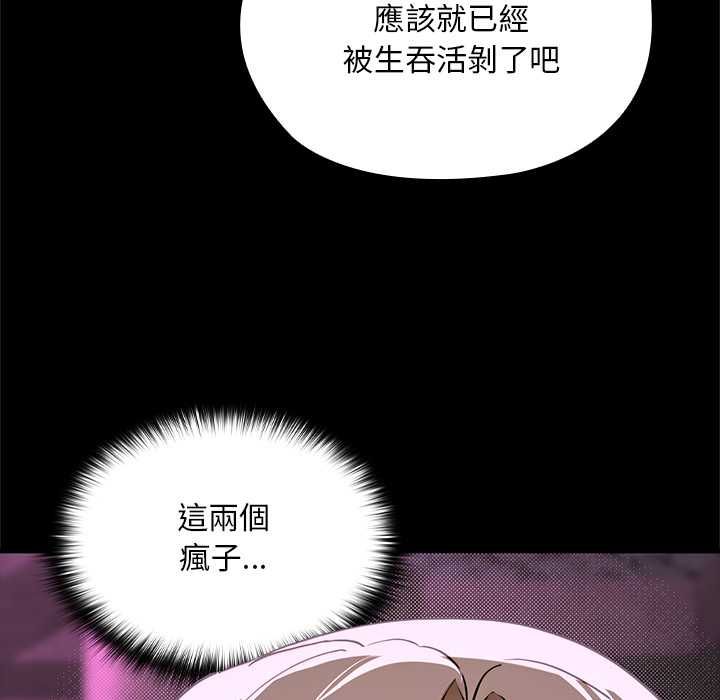 迷霧深處的誘惑第23話