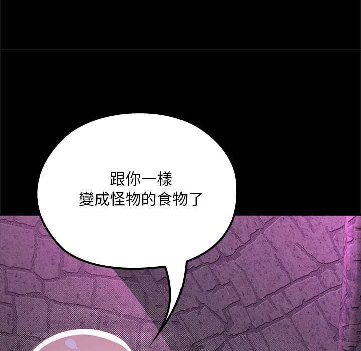 迷霧深處的誘惑第23話