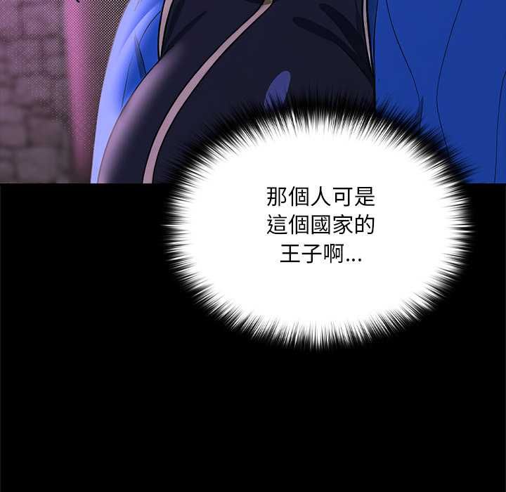 迷霧深處的誘惑第23話
