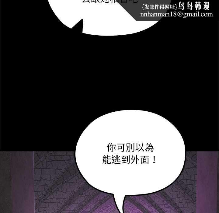 迷霧深處的誘惑第23話