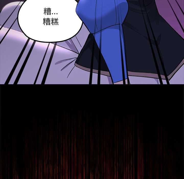迷霧深處的誘惑第23話