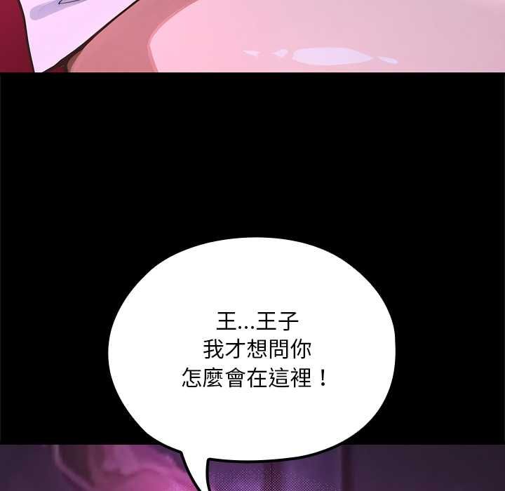 迷霧深處的誘惑第23話