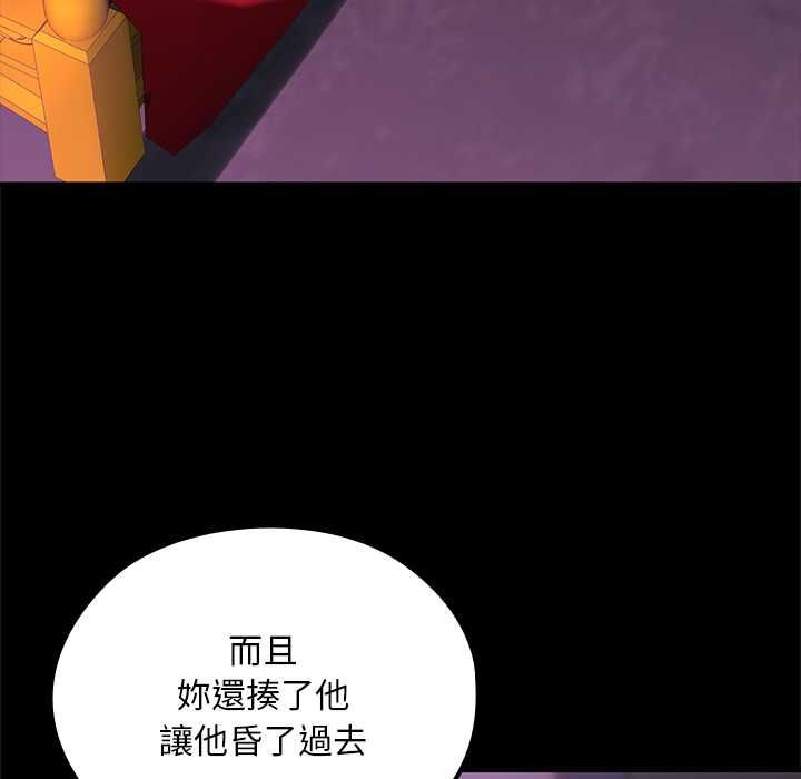 迷霧深處的誘惑第23話