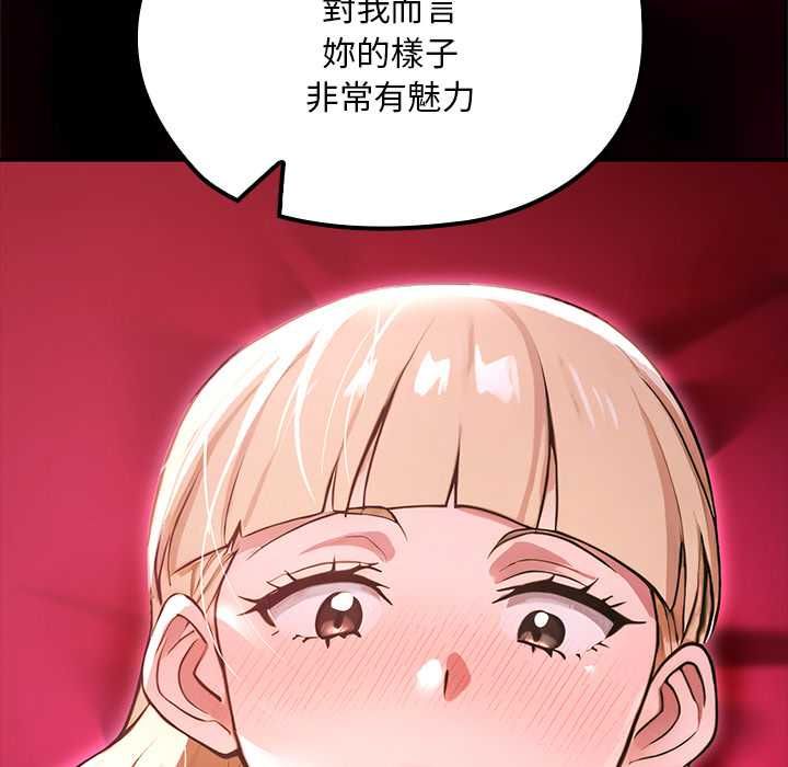迷霧深處的誘惑第23話