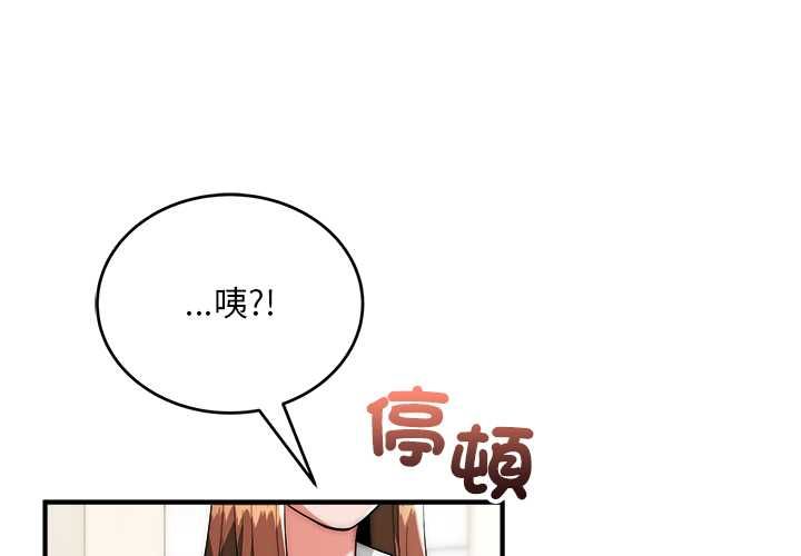 神雕闖都市第41話