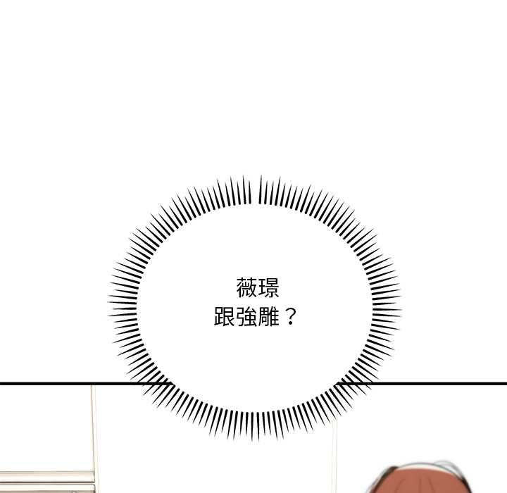 神雕闖都市第41話