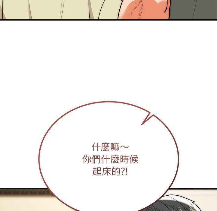 神雕闖都市第41話