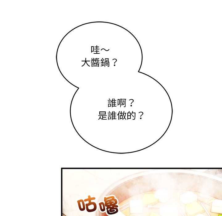 神雕闖都市第41話