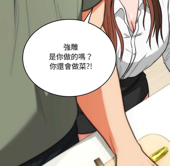 神雕闖都市第41話