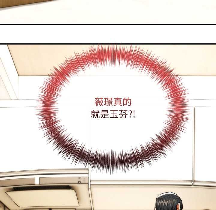 神雕闖都市第41話