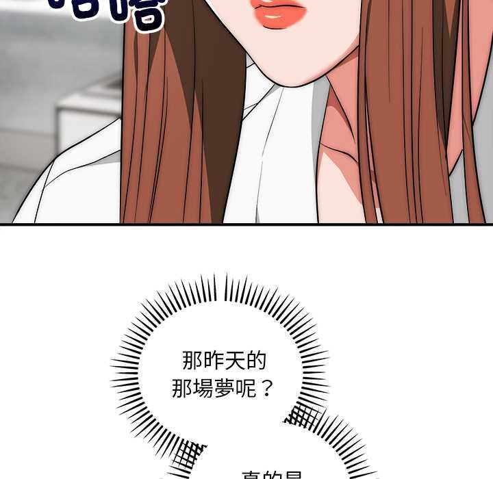 神雕闖都市第41話