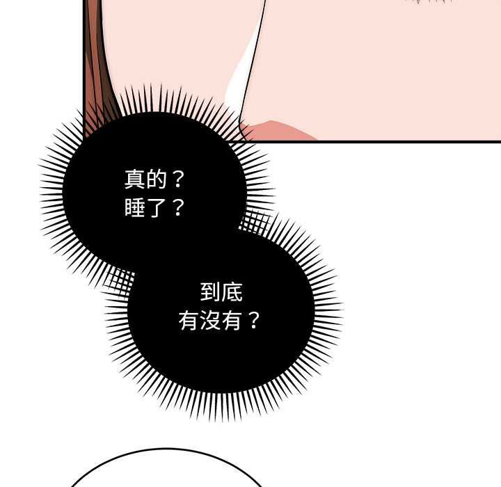 神雕闖都市第41話