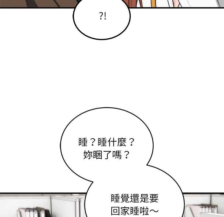 神雕闖都市第41話