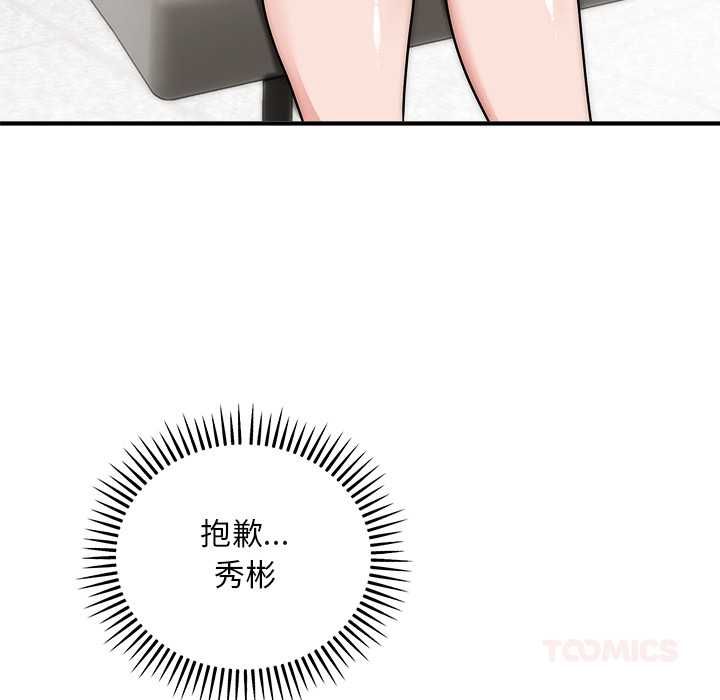 神雕闖都市第41話