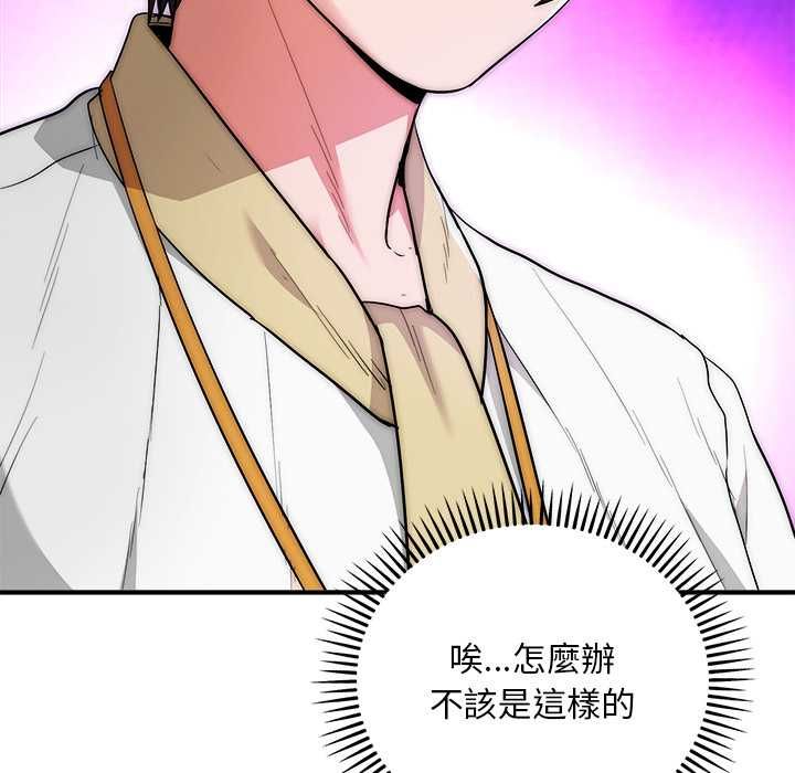 神雕闖都市第41話