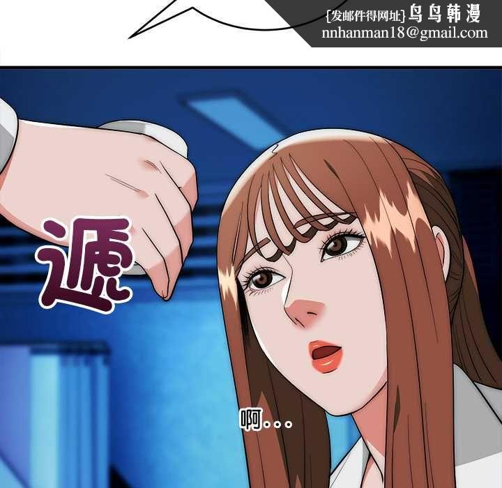 神雕闖都市第41話