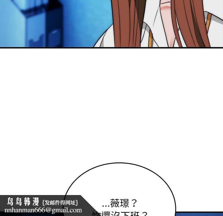 神雕闖都市第41話