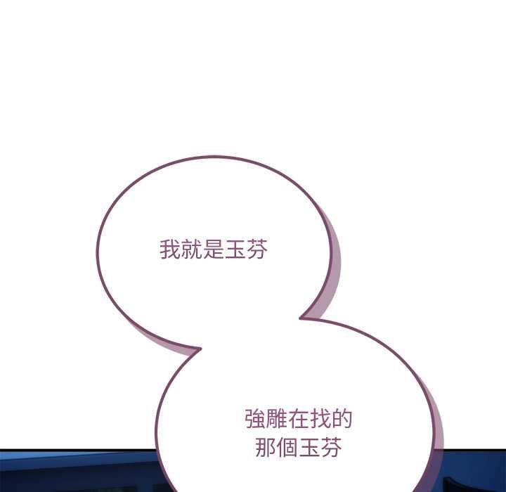 神雕闖都市第41話