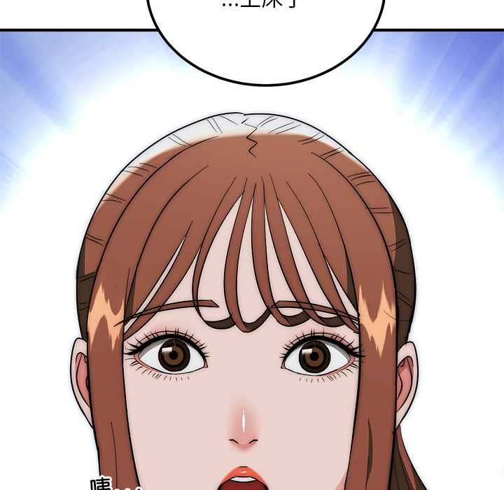 神雕闖都市第41話