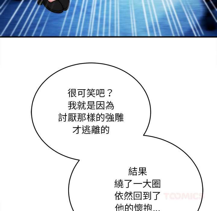 神雕闖都市第41話
