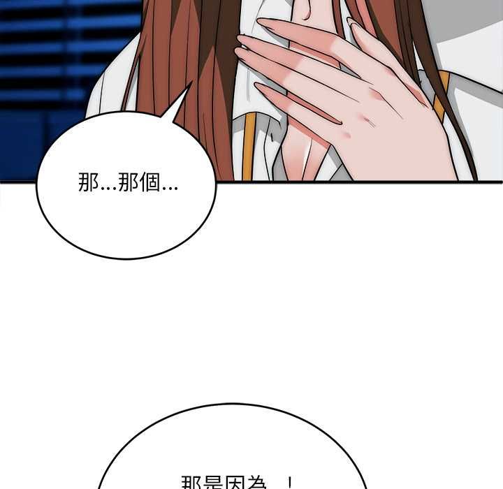 神雕闖都市第41話