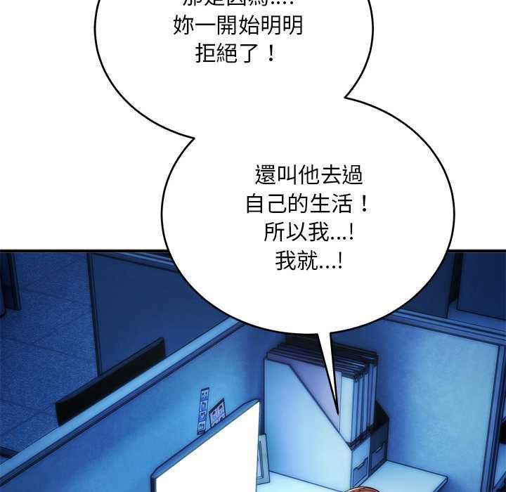 神雕闖都市第41話