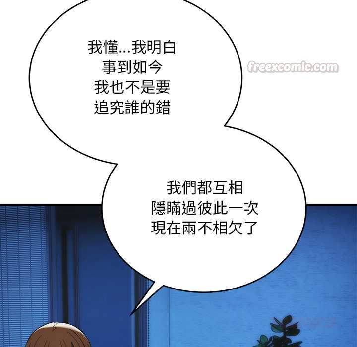 神雕闖都市第41話