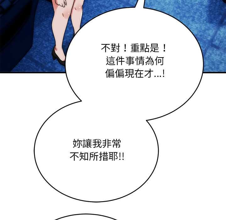 神雕闖都市第41話