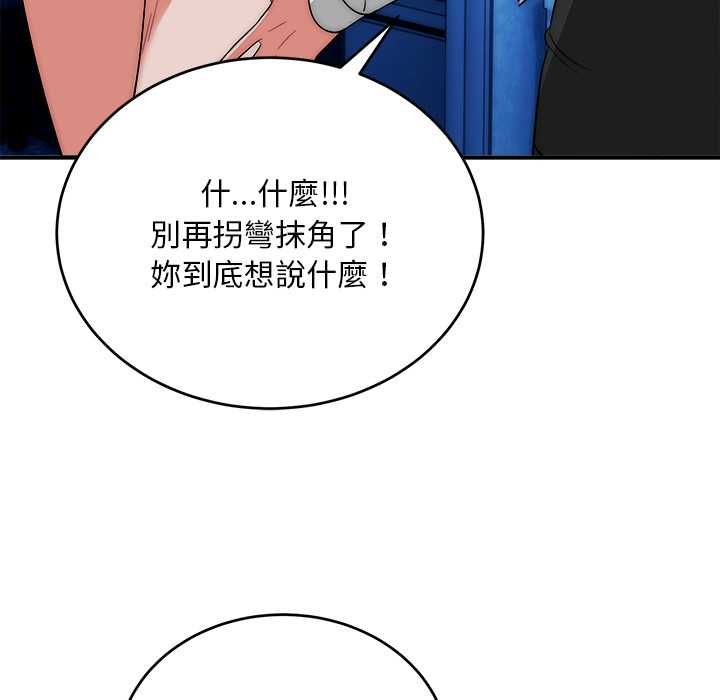 神雕闖都市第41話