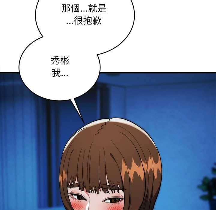 神雕闖都市第41話