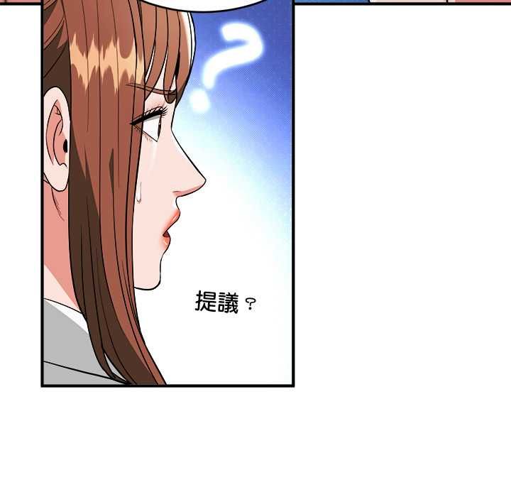 神雕闖都市第41話
