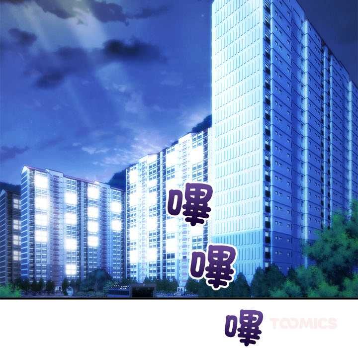 神雕闖都市第41話