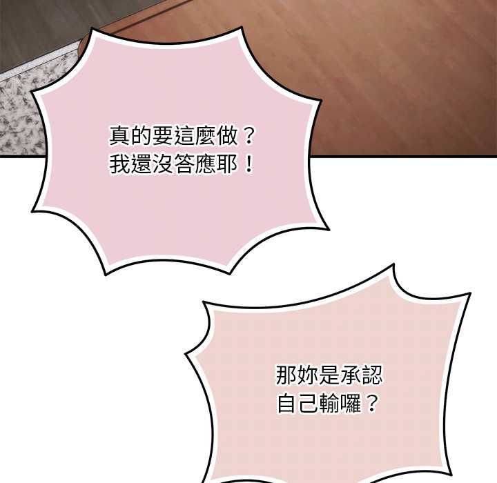 神雕闖都市第41話