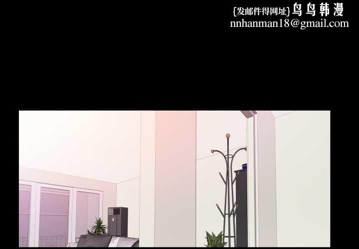 無法上色的關係第26話