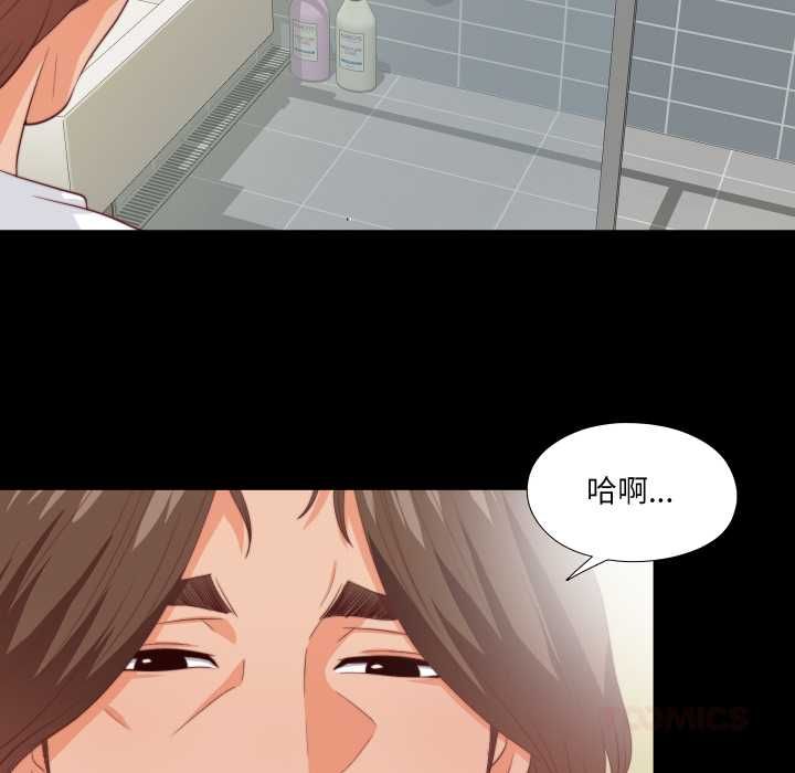 無法上色的關係第26話