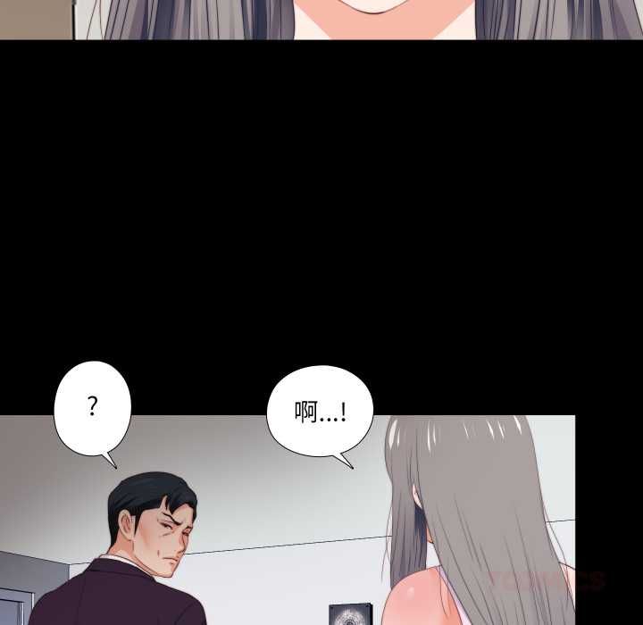 無法上色的關係第26話