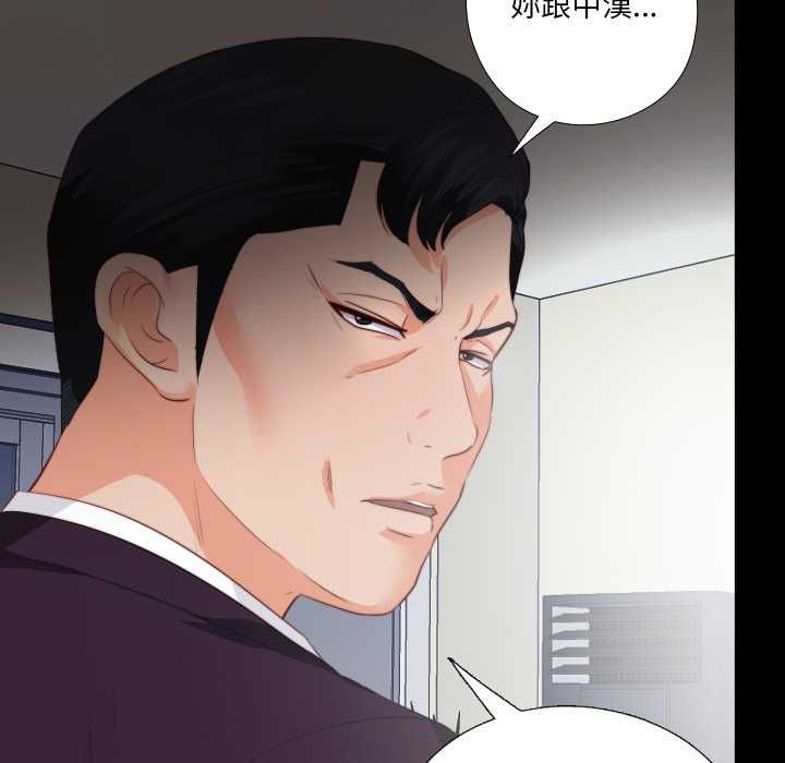 無法上色的關係第26話